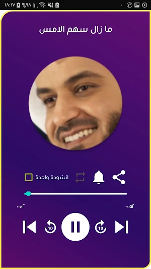 اجمل نغمات الجوال مشاري عفاسي Screenshot 2