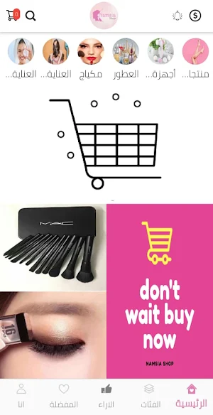 Namsia Shop Screenshot 0