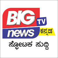 Bigtv News