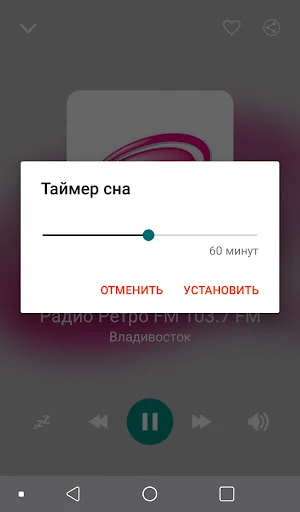 Radio Vladivostok Screenshot 1