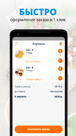 Foxy rolls | Пермь Screenshot 2
