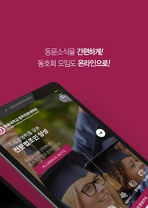 충북대학교 법학전문대학원 원우수첩 Screenshot 1