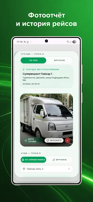 Paykar Logistic Screenshot 3