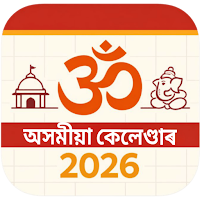 Assamese Calendar 2026 Panjika