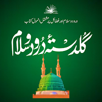 Guldasta e Durood o Salam Urdu