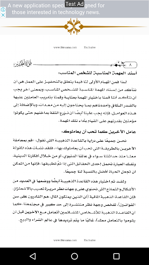 قوة التحفيز للكاتب د.ابراهيم الفقى Screenshot 1