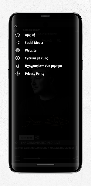 Antonis Remos Screenshot 3