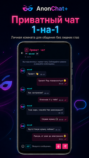 AnonChat+ Screenshot 3