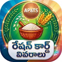 Ration Card Search: AP & TG
