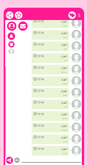 دردشة بنات وشباب السهر Screenshot 1