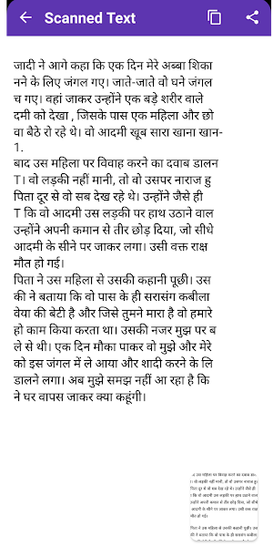 Upayogi Text Sanner (Image to text) OCR (Hindi) Screenshot 1