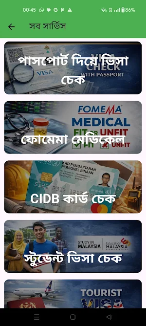 Visa Check Malaysia Screenshot 2