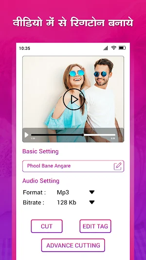 Video Me Se Ringtone Banaye Screenshot 2