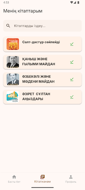 Esti.kz Screenshot 2