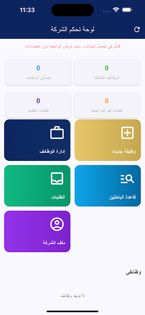 Connect Job Screenshot 1