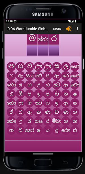 WordJumble - Sinhala Screenshot 2