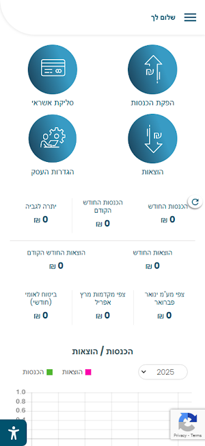 גליאנוס רואי חשבון Screenshot 1