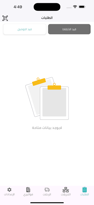 سنابل السلام - الكابتن Screenshot 1