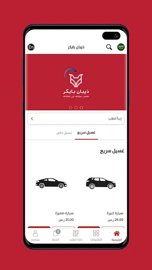 Theeban Biker - ذيبان بايكر Screenshot 2