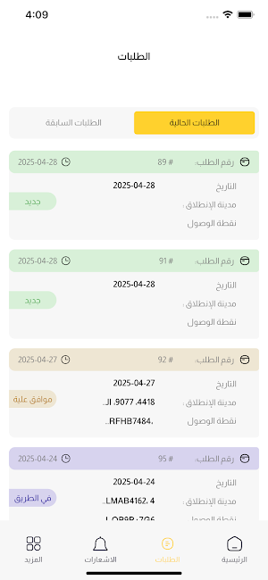 TripLines Screenshot 1