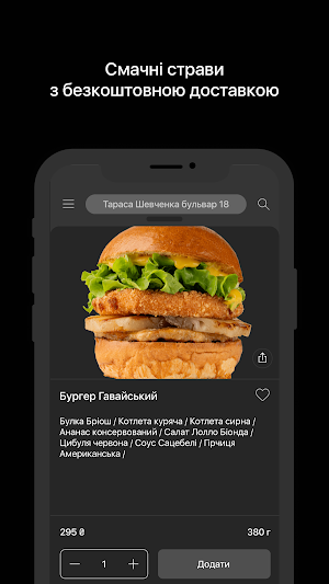 Gremio Grill Screenshot 1