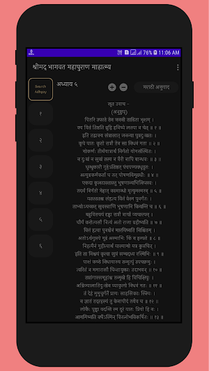 Bhagwat Mahatmay-भागवत माहात्म्य | Sant Sahitya Screenshot 0