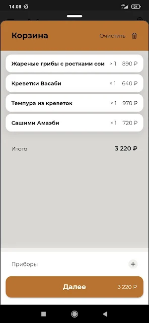 Такэ До Screenshot 3
