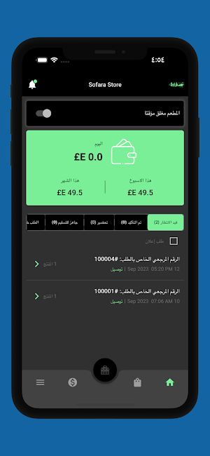 Sofara Store Screenshot 0