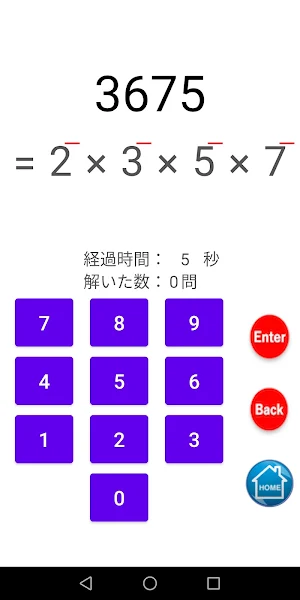 ひたすら素因数分解 Screenshot 2