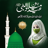 12 Rabi ul Awal Photo Frames