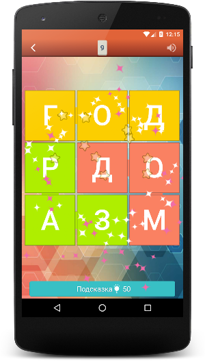 Филворды - сложи слова вместе Screenshot 0