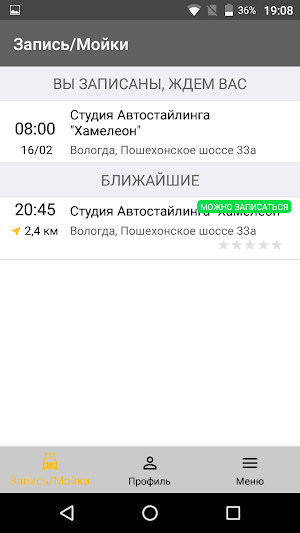 СА "Хамелеон" Screenshot 3