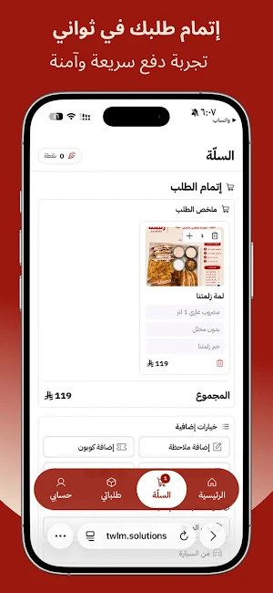 ZALAMTNA | زلمتنا Screenshot 2