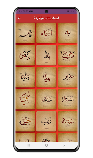 خلفيات حروف مزخرفة Screenshot 3