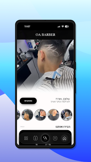 OA Barber Screenshot 0