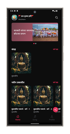 Mp3 BuddhaCharitra बुद्धचरित्र Screenshot 1