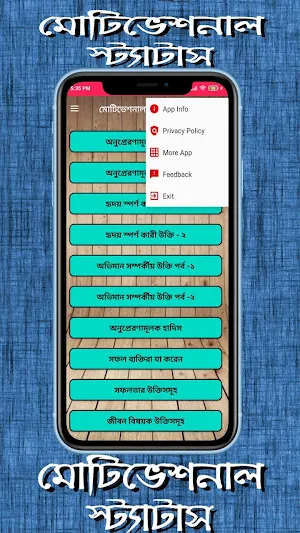 মোটিভেশনাল উক্তি মূলক স্ট্যাটাস Screenshot 3