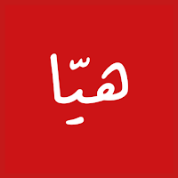 هيا تكسي
