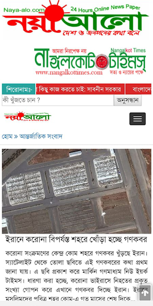 Naya Alo Screenshot 2