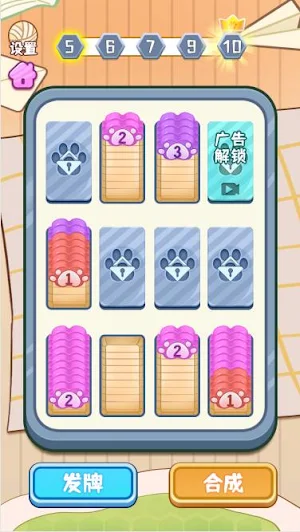超級解壓館 貨櫃消消消 虛擬解壓館 Screenshot 2
