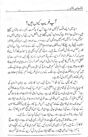 Kamiyabi Ka Raaz Amliyat Screenshot 1
