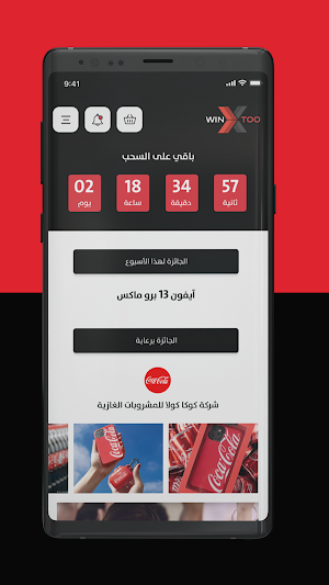 Win Too Screenshot 3