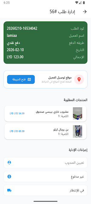 الادمن Screenshot 2