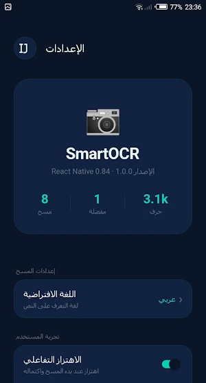 SmartOCR: Image to Text Screenshot 1