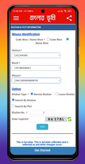 Banglar Bhumi -খতিয়ানের তথ্য Screenshot 1