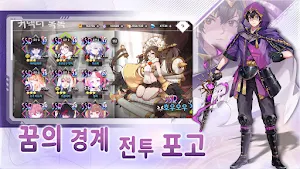 드림의 커넥트 Screenshot 2