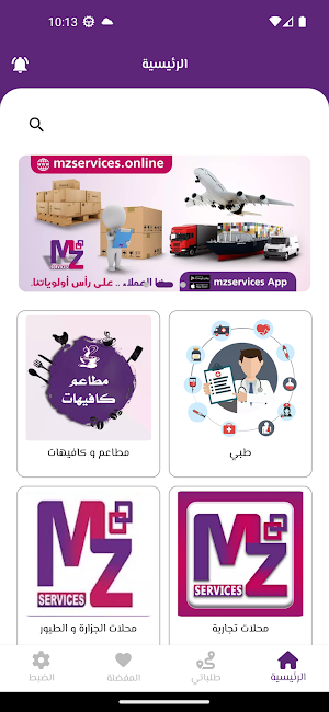 mzservices Screenshot 0