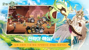 운명: 오디세이 Screenshot 2