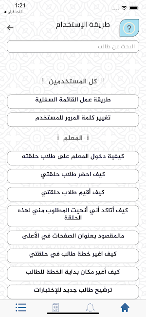 Ayatt Quraan Screenshot 3