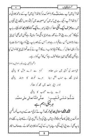 Aasan Naikyaan Screenshot 2